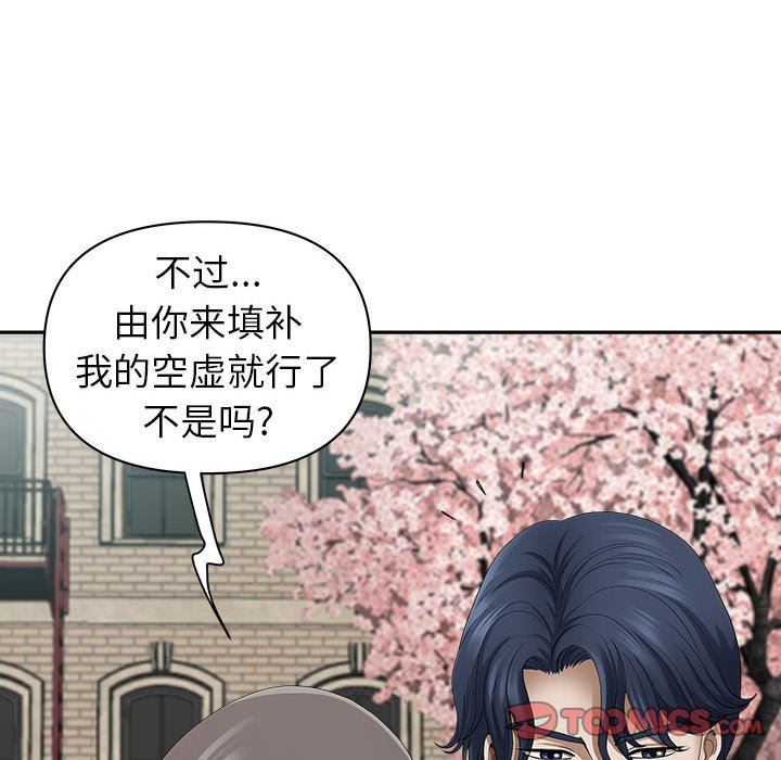 《我老公是双胞胎》漫画最新章节第49话免费下拉式在线观看章节第【87】张图片