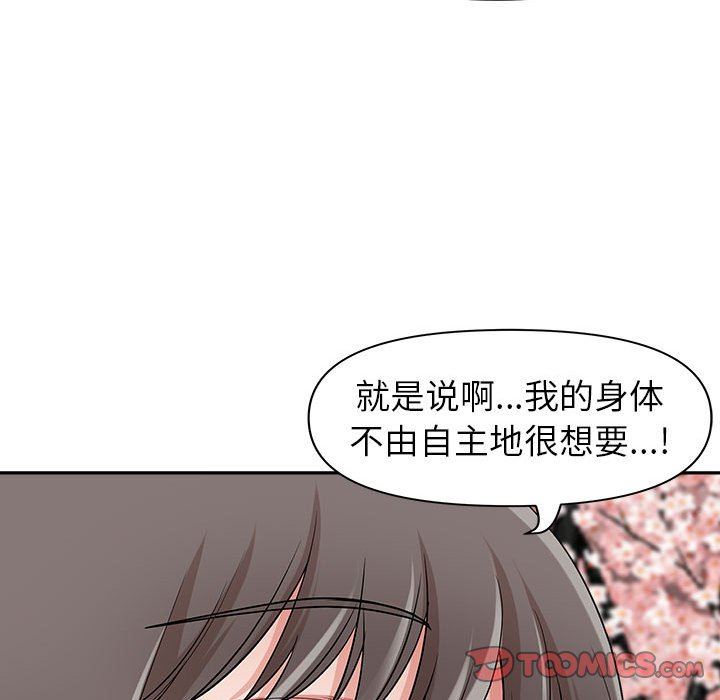 《我老公是双胞胎》漫画最新章节第49话免费下拉式在线观看章节第【81】张图片