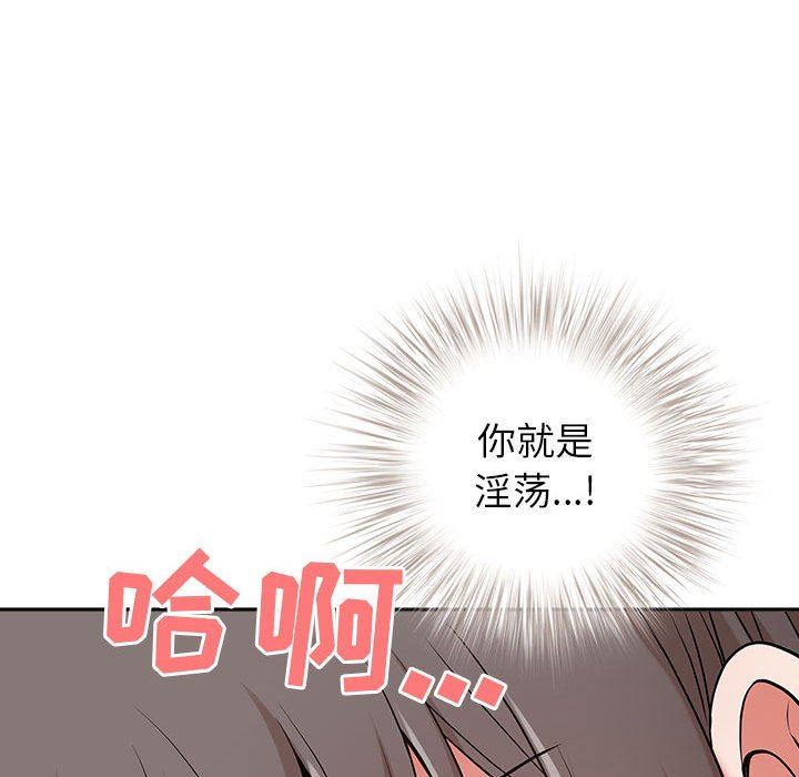 《我老公是双胞胎》漫画最新章节第49话免费下拉式在线观看章节第【97】张图片