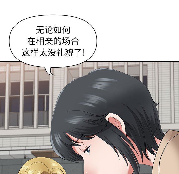 《我老公是双胞胎》漫画最新章节第49话免费下拉式在线观看章节第【124】张图片