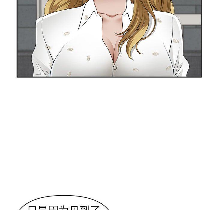 《我老公是双胞胎》漫画最新章节第50话免费下拉式在线观看章节第【76】张图片