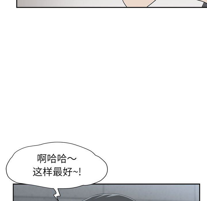 《我老公是双胞胎》漫画最新章节第50话免费下拉式在线观看章节第【80】张图片