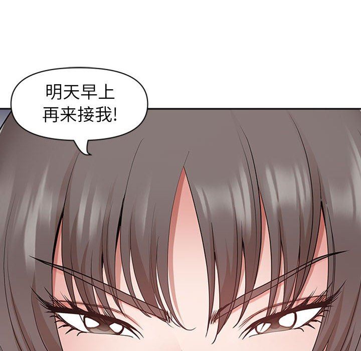 《我老公是双胞胎》漫画最新章节第50话免费下拉式在线观看章节第【59】张图片