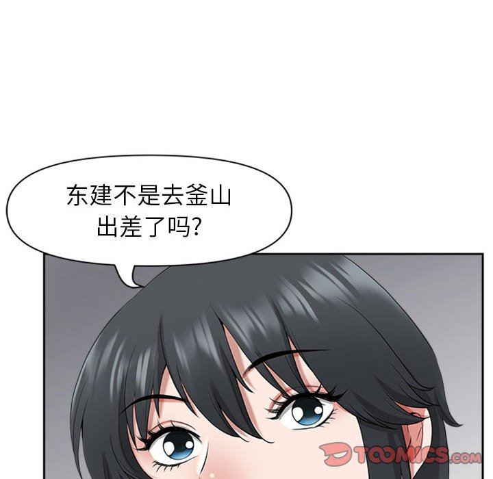 《我老公是双胞胎》漫画最新章节第50话免费下拉式在线观看章节第【15】张图片