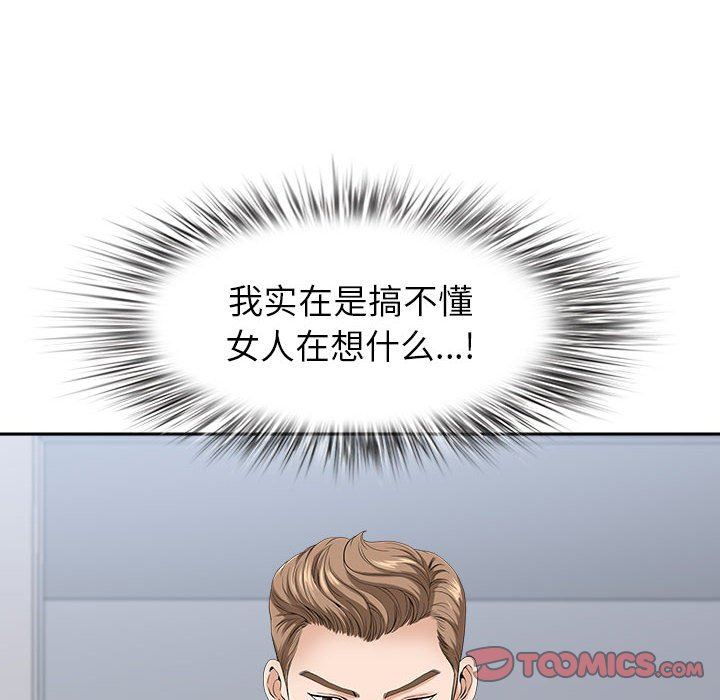 《我老公是双胞胎》漫画最新章节第50话免费下拉式在线观看章节第【63】张图片