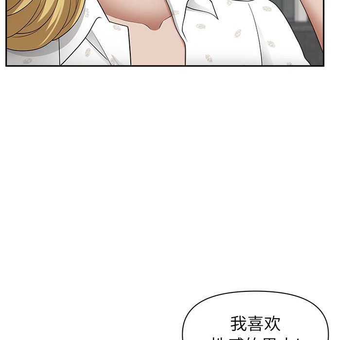 《我老公是双胞胎》漫画最新章节第50话免费下拉式在线观看章节第【120】张图片