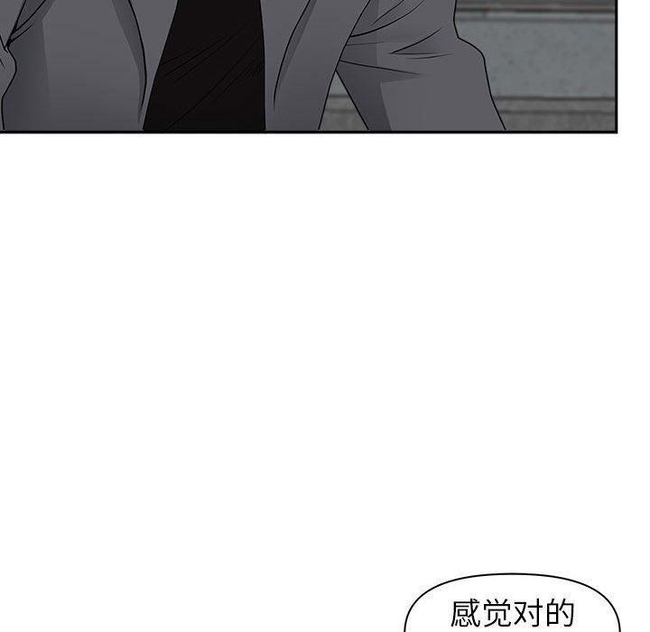 《我老公是双胞胎》漫画最新章节第50话免费下拉式在线观看章节第【97】张图片