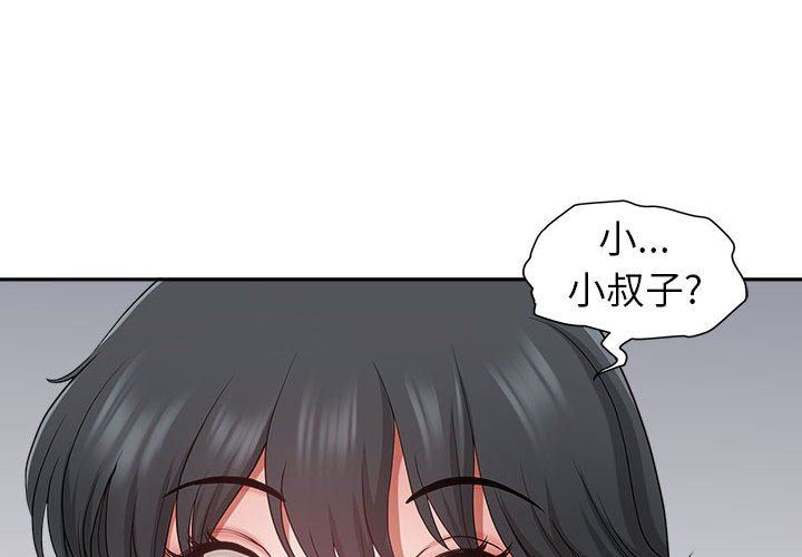 《我老公是双胞胎》漫画最新章节第50话免费下拉式在线观看章节第【4】张图片