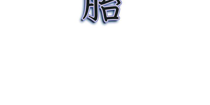 《我老公是双胞胎》漫画最新章节第50话免费下拉式在线观看章节第【137】张图片