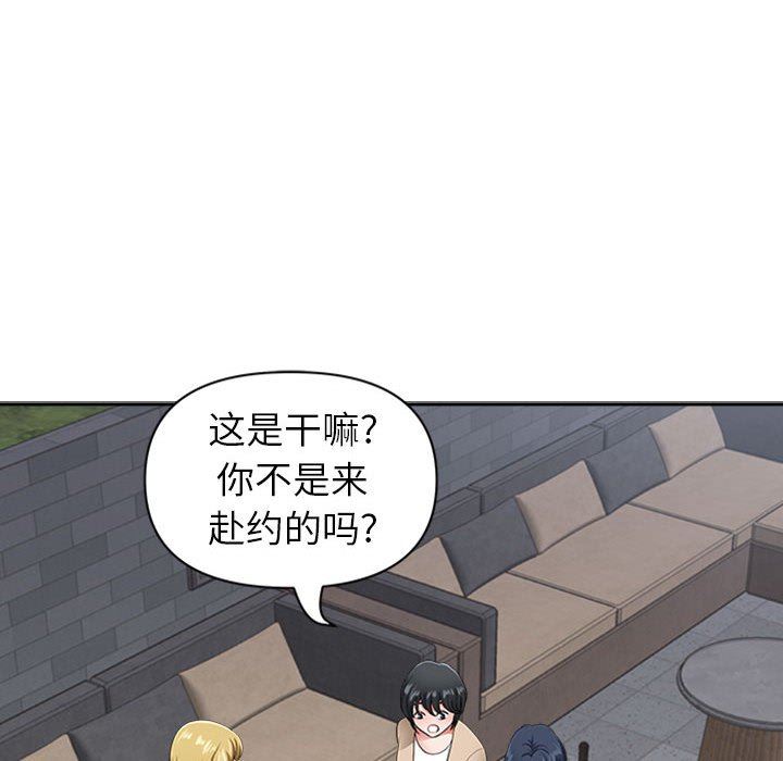 《我老公是双胞胎》漫画最新章节第50话免费下拉式在线观看章节第【11】张图片