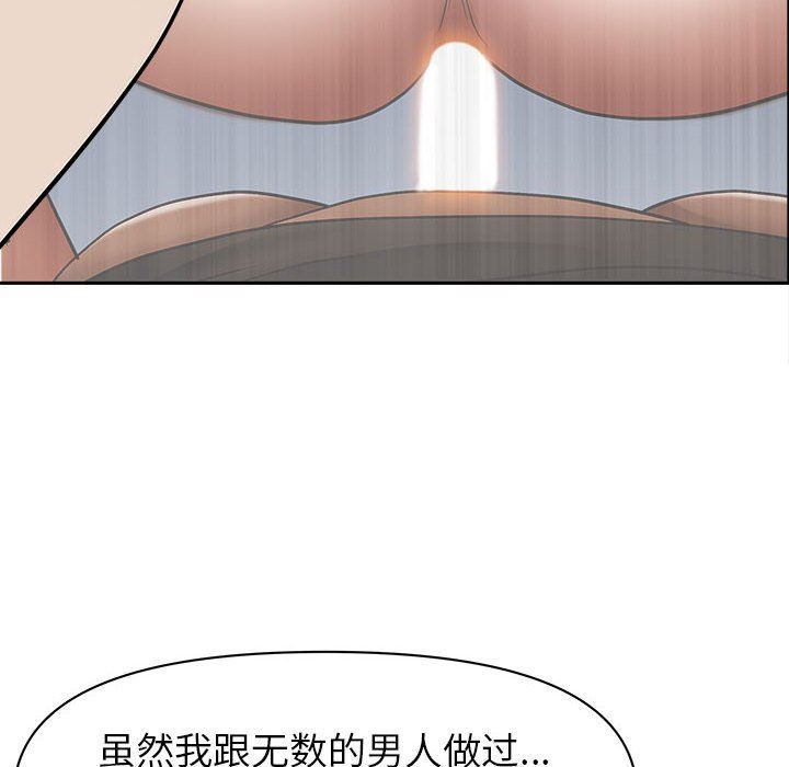 《我老公是双胞胎》漫画最新章节第51话免费下拉式在线观看章节第【20】张图片