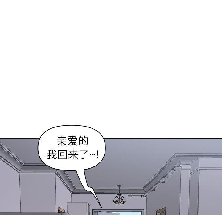 《我老公是双胞胎》漫画最新章节第51话免费下拉式在线观看章节第【118】张图片