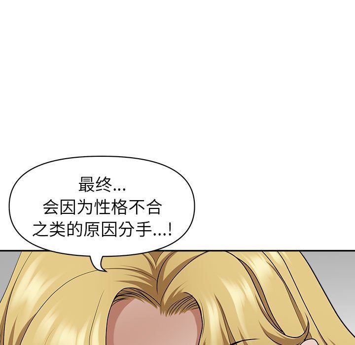 《我老公是双胞胎》漫画最新章节第51话免费下拉式在线观看章节第【36】张图片