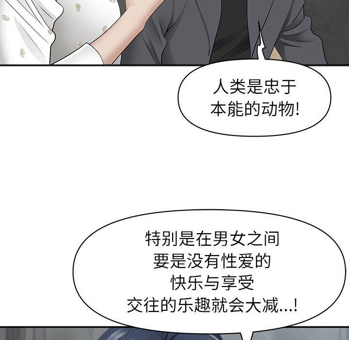 《我老公是双胞胎》漫画最新章节第51话免费下拉式在线观看章节第【34】张图片