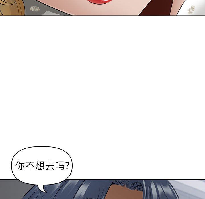 《我老公是双胞胎》漫画最新章节第51话免费下拉式在线观看章节第【47】张图片