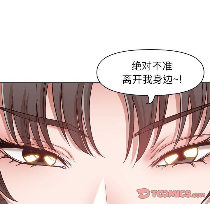 《我老公是双胞胎》漫画最新章节第51话免费下拉式在线观看章节第【27】张图片