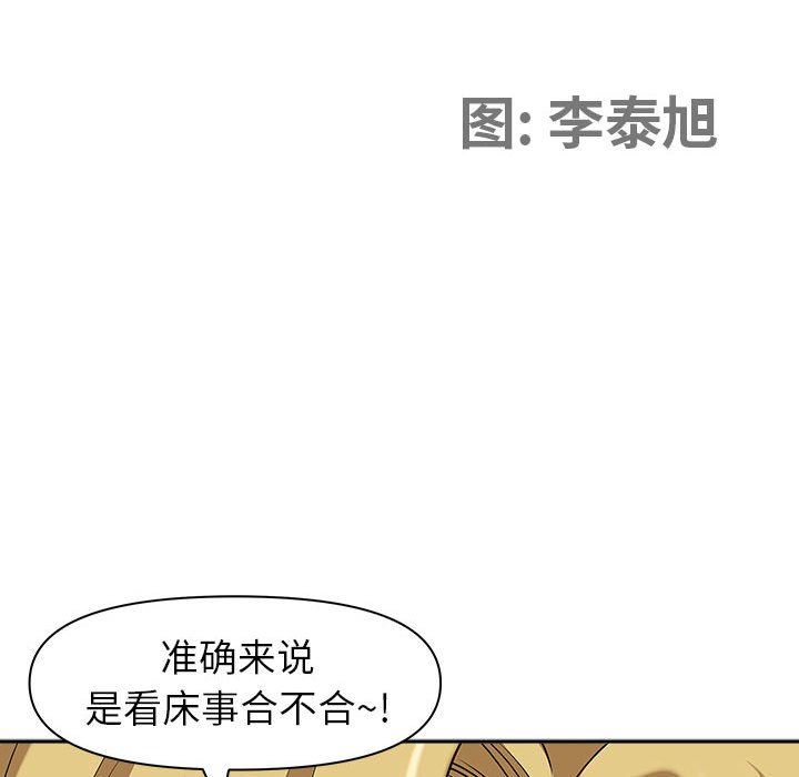 《我老公是双胞胎》漫画最新章节第51话免费下拉式在线观看章节第【11】张图片