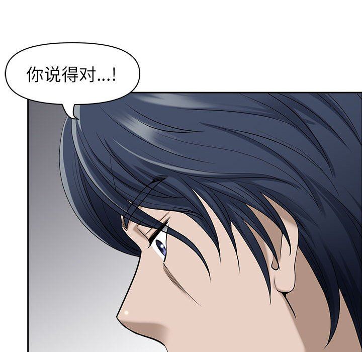 《我老公是双胞胎》漫画最新章节第51话免费下拉式在线观看章节第【31】张图片