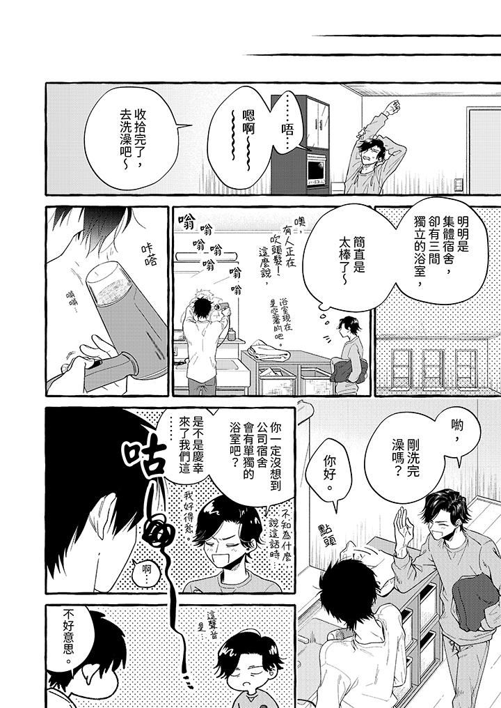 《我没让你吃了我！》漫画最新章节第1话免费下拉式在线观看章节第【5】张图片