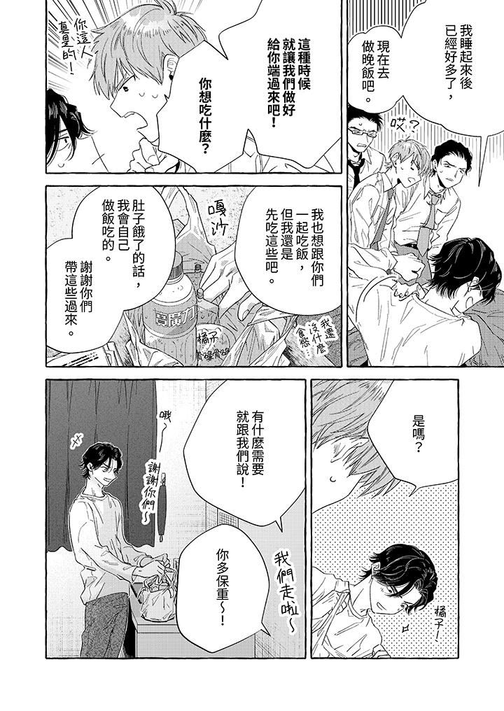 《我没让你吃了我！》漫画最新章节第5话免费下拉式在线观看章节第【7】张图片