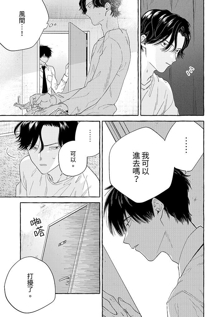 《我没让你吃了我！》漫画最新章节第5话免费下拉式在线观看章节第【8】张图片