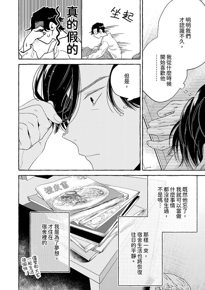 《我没让你吃了我！》漫画最新章节第5话免费下拉式在线观看章节第【5】张图片