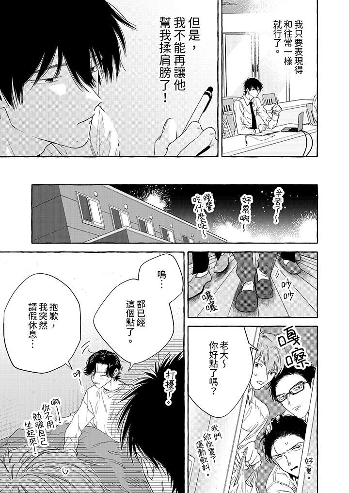 《我没让你吃了我！》漫画最新章节第5话免费下拉式在线观看章节第【6】张图片