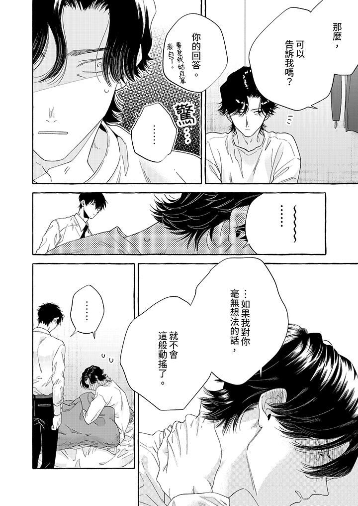 《我没让你吃了我！》漫画最新章节第6话免费下拉式在线观看章节第【5】张图片