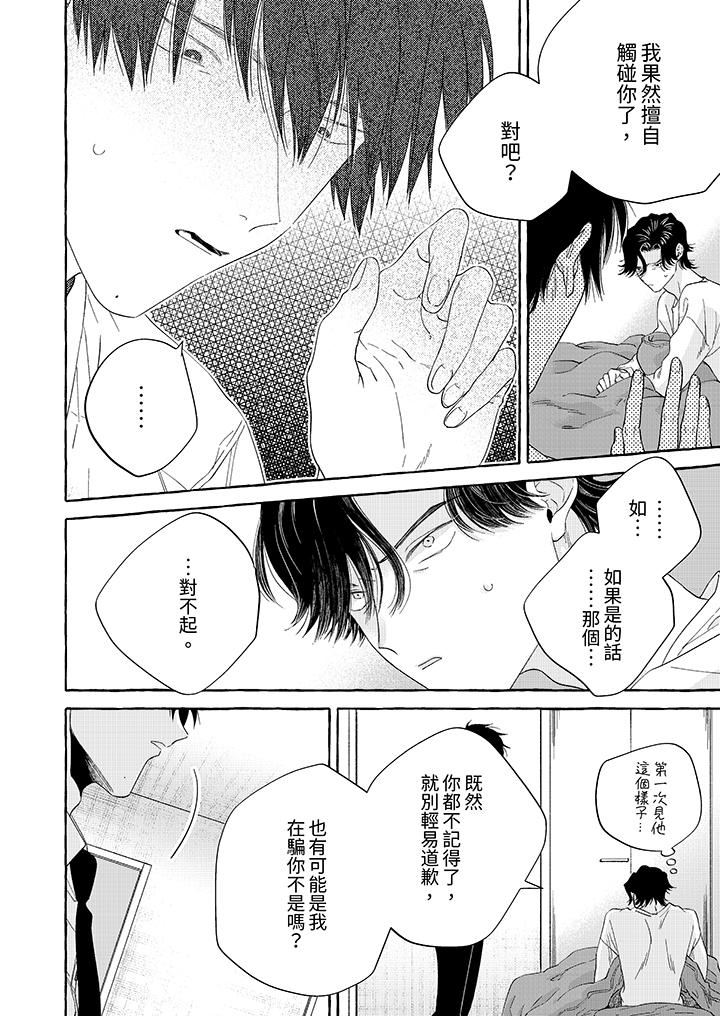 《我没让你吃了我！》漫画最新章节第6话免费下拉式在线观看章节第【3】张图片