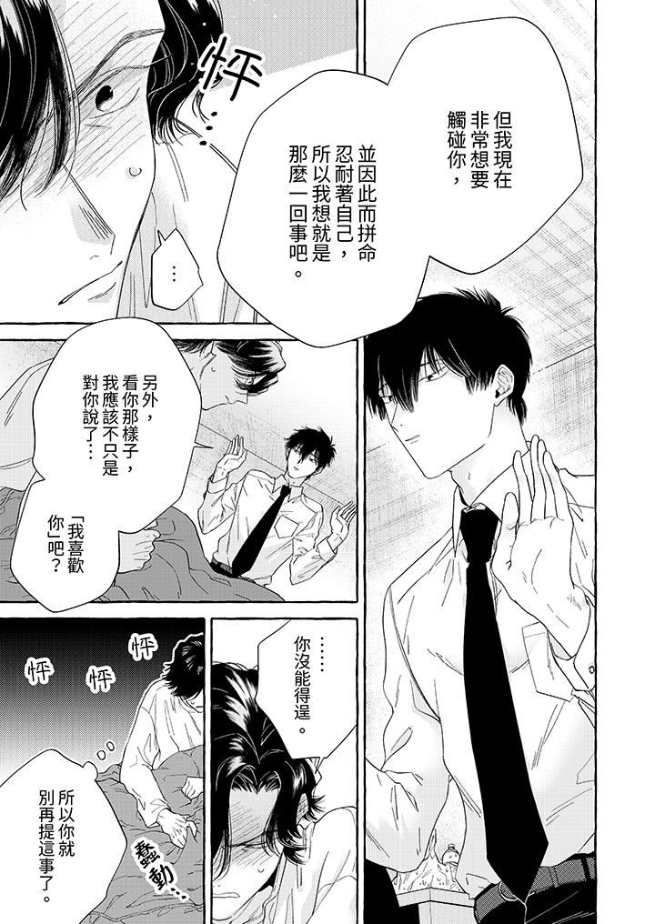 《我没让你吃了我！》漫画最新章节第6话免费下拉式在线观看章节第【2】张图片