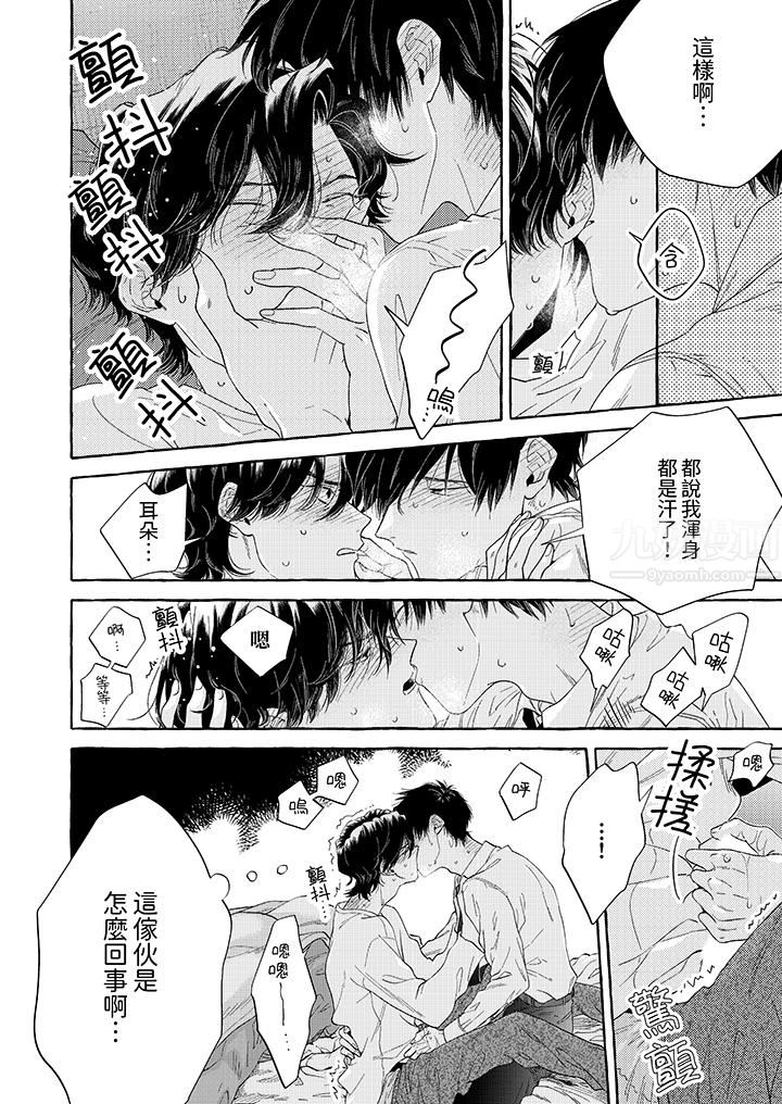 《我没让你吃了我！》漫画最新章节第6话免费下拉式在线观看章节第【11】张图片