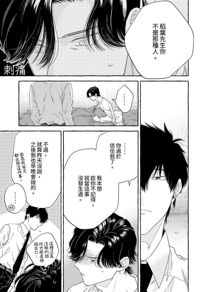 《我没让你吃了我！》漫画最新章节第6话免费下拉式在线观看章节第【4】张图片