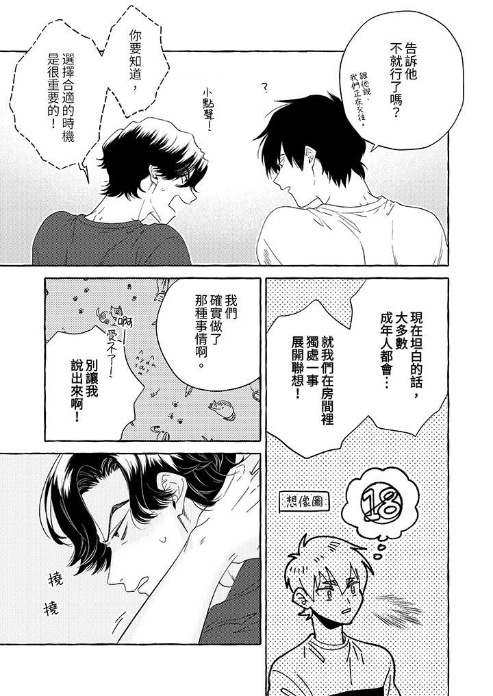 《我没让你吃了我！》漫画最新章节第7话免费下拉式在线观看章节第【6】张图片