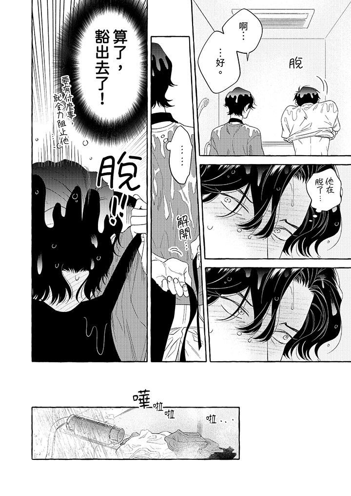 《我没让你吃了我！》漫画最新章节第7话免费下拉式在线观看章节第【13】张图片