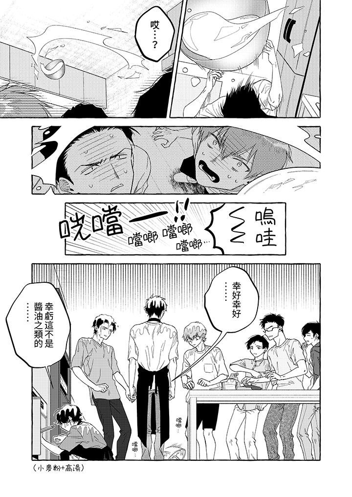 《我没让你吃了我！》漫画最新章节第7话免费下拉式在线观看章节第【10】张图片