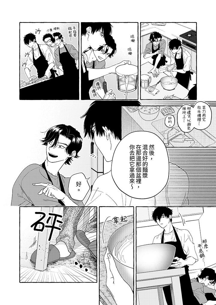 《我没让你吃了我！》漫画最新章节第7话免费下拉式在线观看章节第【9】张图片