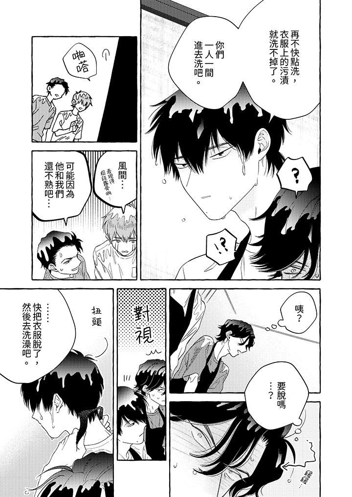 《我没让你吃了我！》漫画最新章节第7话免费下拉式在线观看章节第【12】张图片