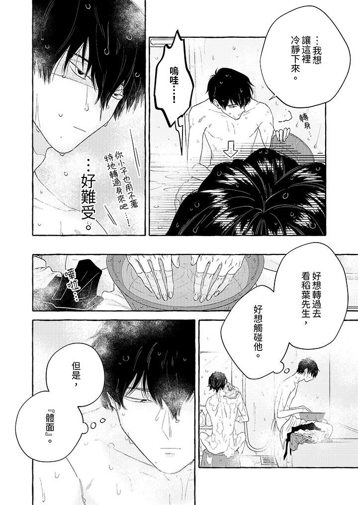 《我没让你吃了我！》漫画最新章节第8话免费下拉式在线观看章节第【3】张图片