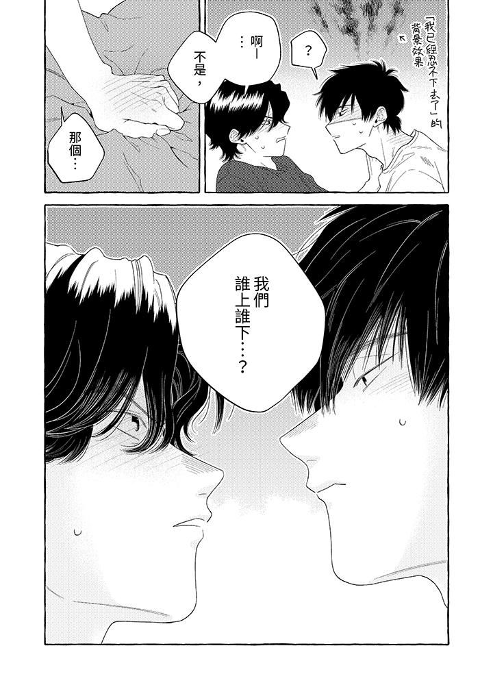 《我没让你吃了我！》漫画最新章节第8话免费下拉式在线观看章节第【13】张图片