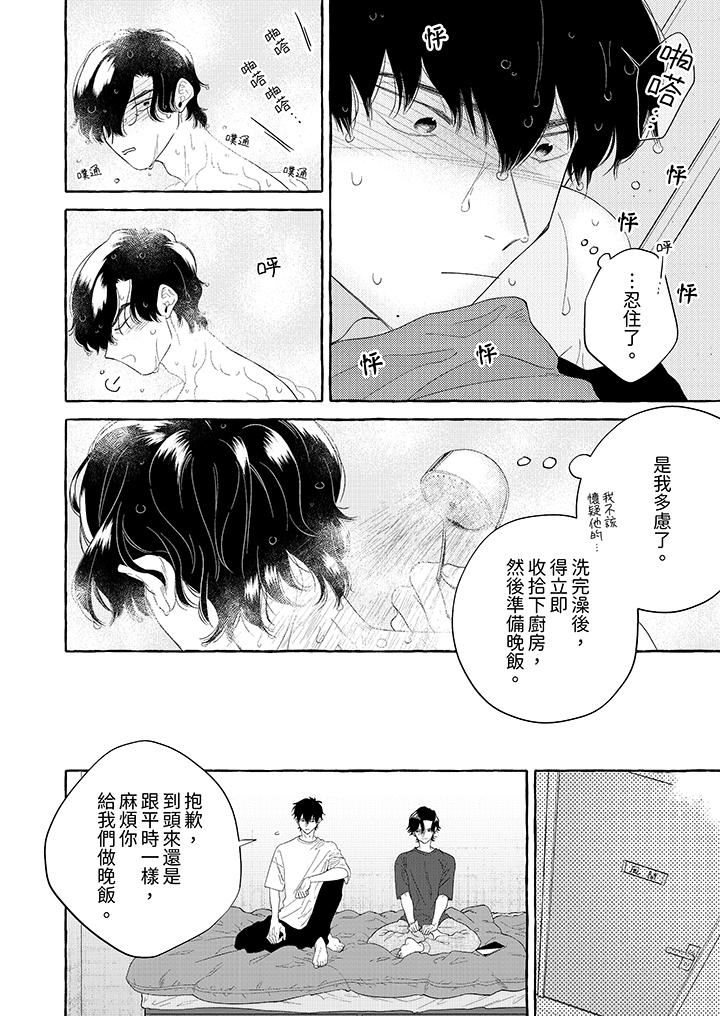 《我没让你吃了我！》漫画最新章节第8话免费下拉式在线观看章节第【5】张图片