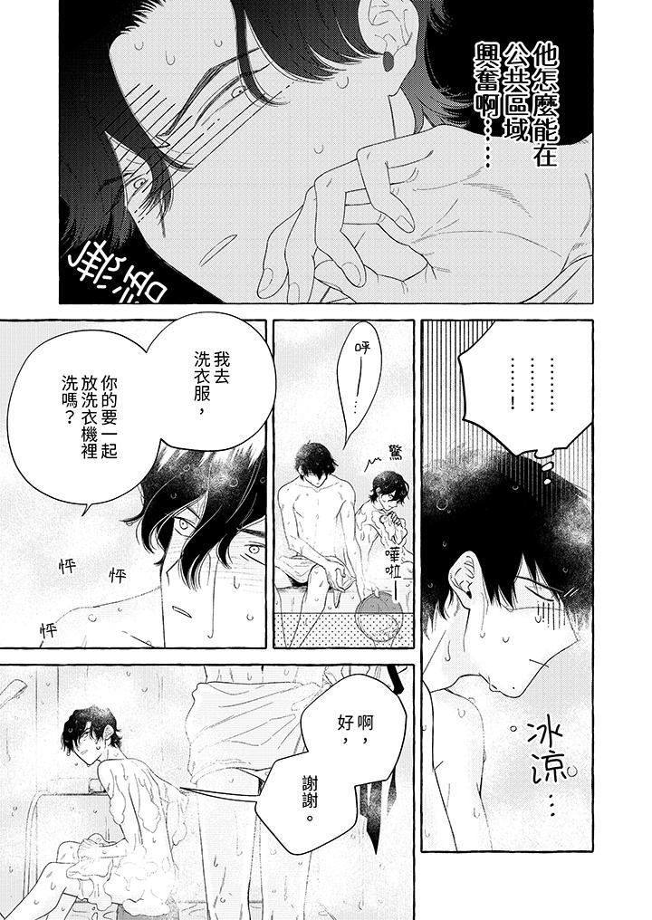 《我没让你吃了我！》漫画最新章节第8话免费下拉式在线观看章节第【4】张图片