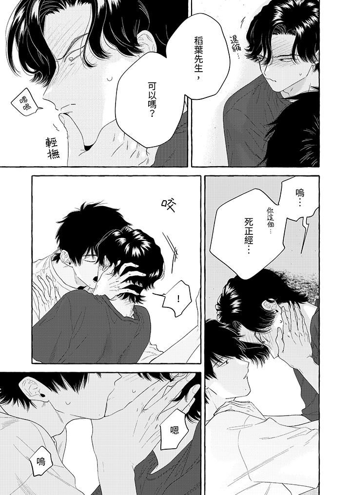 《我没让你吃了我！》漫画最新章节第8话免费下拉式在线观看章节第【10】张图片