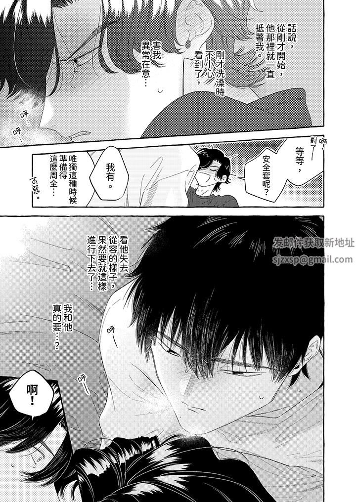 《我没让你吃了我！》漫画最新章节第8话免费下拉式在线观看章节第【12】张图片