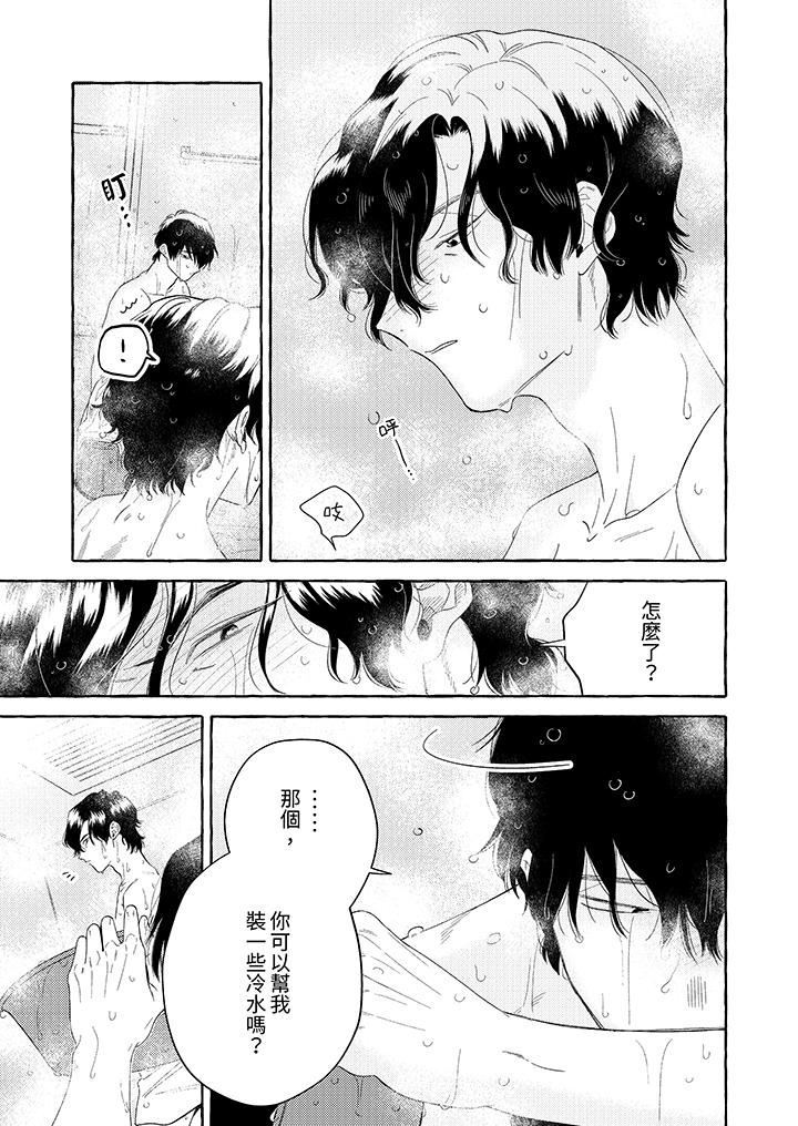 《我没让你吃了我！》漫画最新章节第8话免费下拉式在线观看章节第【2】张图片