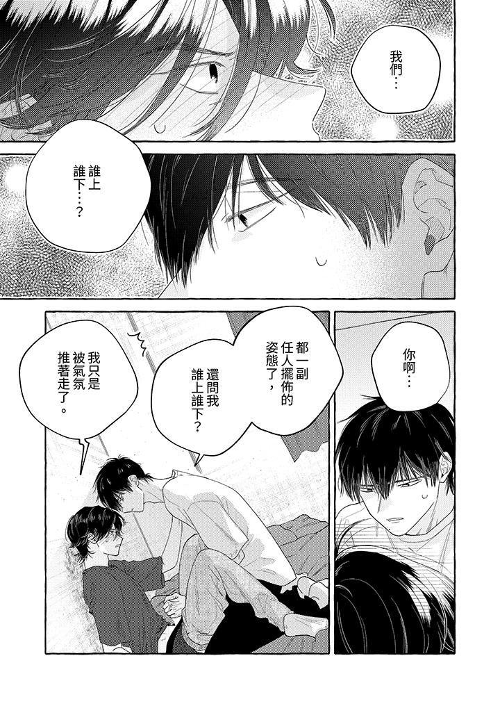 《我没让你吃了我！》漫画最新章节第9话免费下拉式在线观看章节第【2】张图片