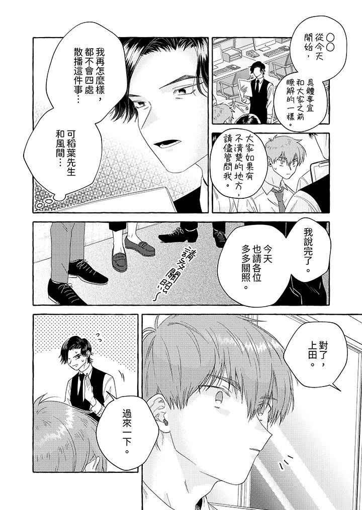 《我没让你吃了我！》漫画最新章节第9话免费下拉式在线观看章节第【13】张图片