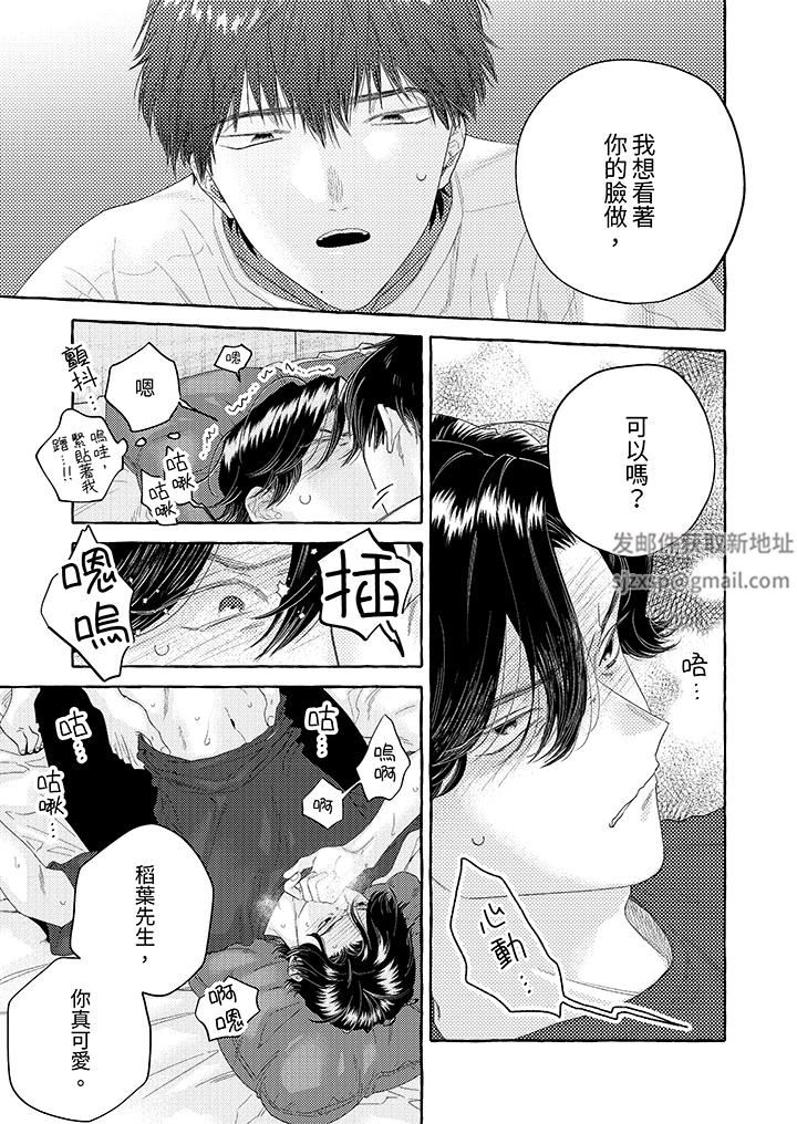 《我没让你吃了我！》漫画最新章节第9话免费下拉式在线观看章节第【8】张图片