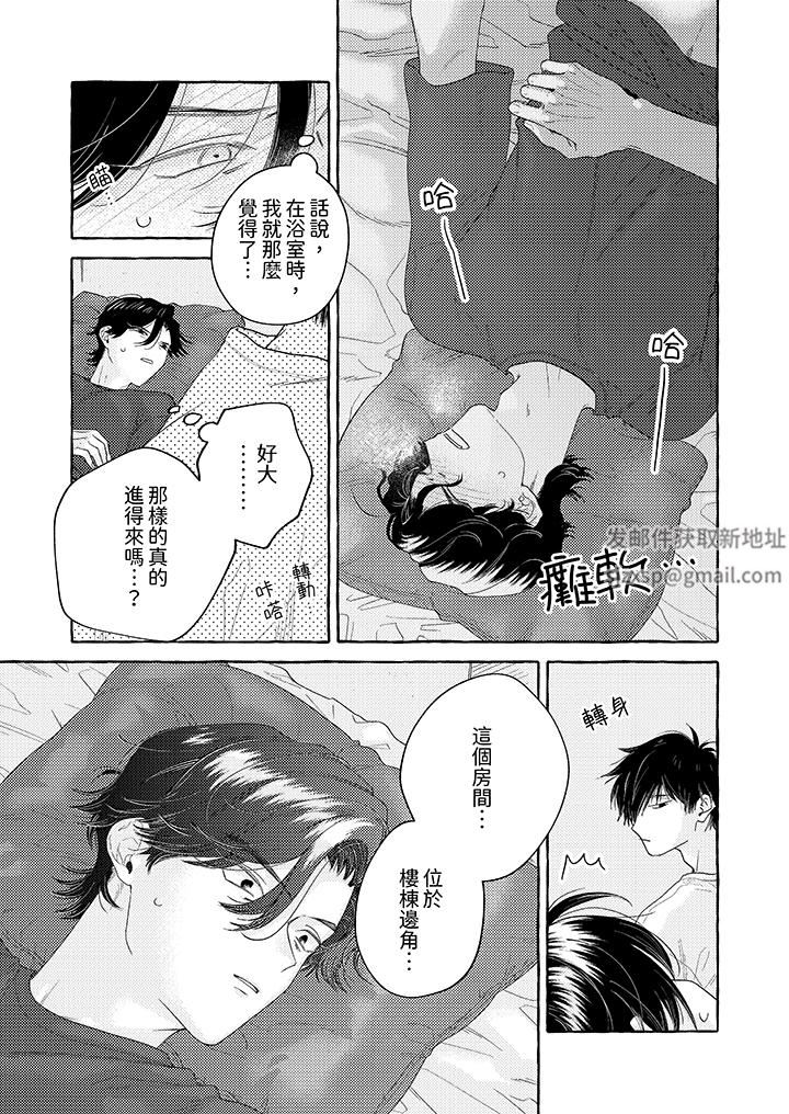 《我没让你吃了我！》漫画最新章节第9话免费下拉式在线观看章节第【4】张图片