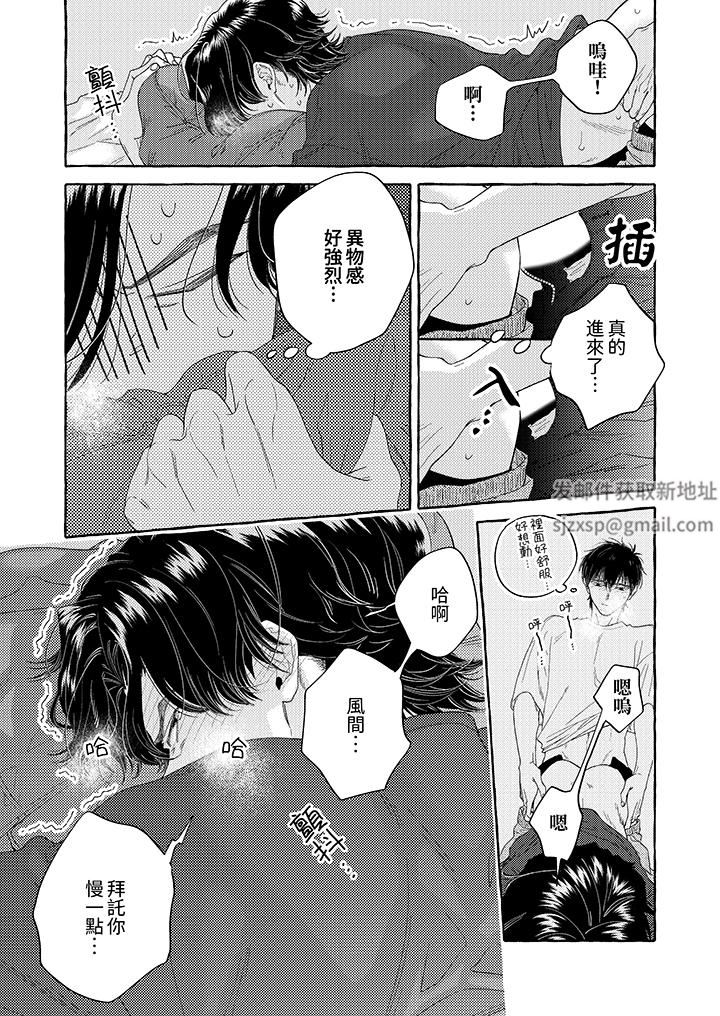 《我没让你吃了我！》漫画最新章节第9话免费下拉式在线观看章节第【6】张图片