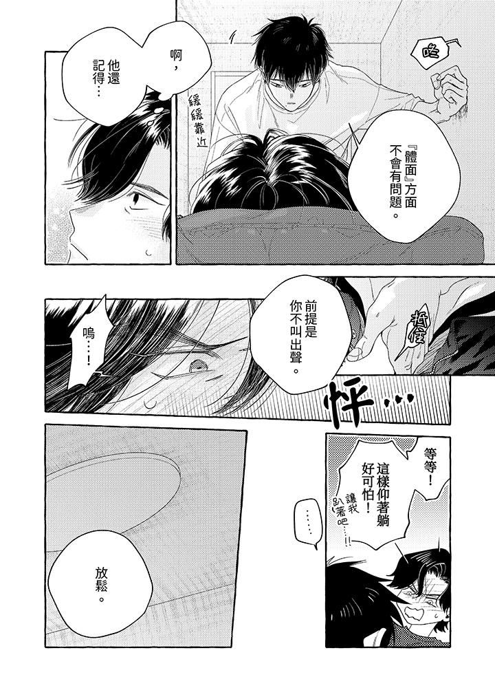 《我没让你吃了我！》漫画最新章节第9话免费下拉式在线观看章节第【5】张图片